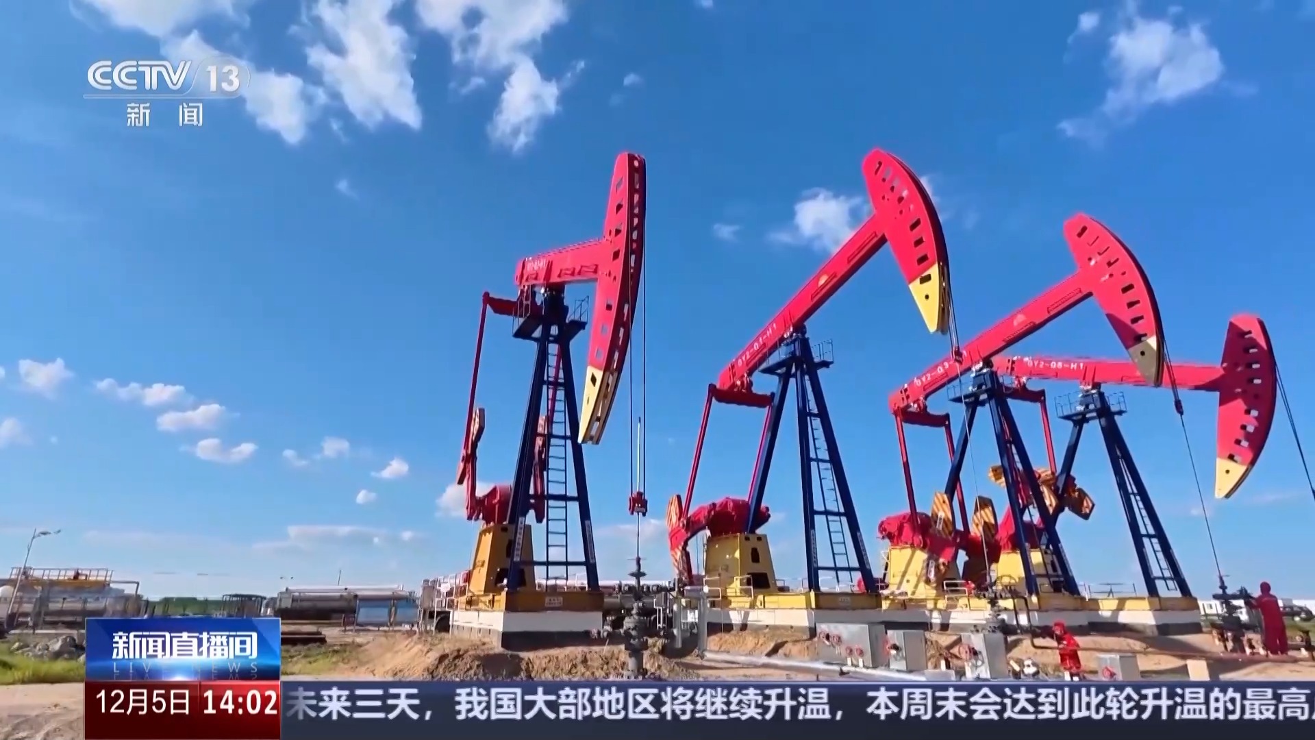 视频丨藏在“岩层书页”里的资源宝藏 总台记者探访页岩油生产基地