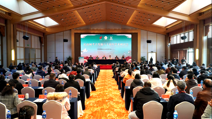 济南城考古发掘60周年：专家学者探讨楚文化保护