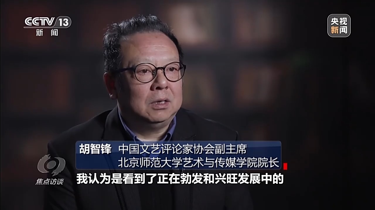 焦点访谈丨“十五五”文化建设新提法如何解锁