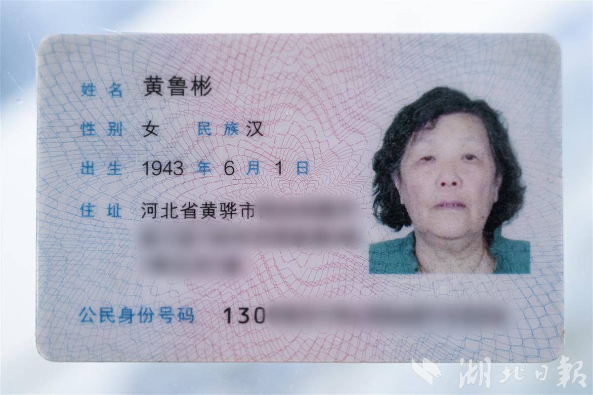 “我的身份证上有我父亲的名字。”反黄黄花小