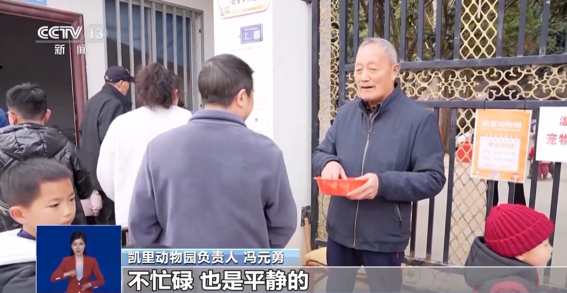 光阴的故事丨从默默无闻到圈粉无数山林角落的“袖珍动物园”成了远近闻名的打卡地(图13)