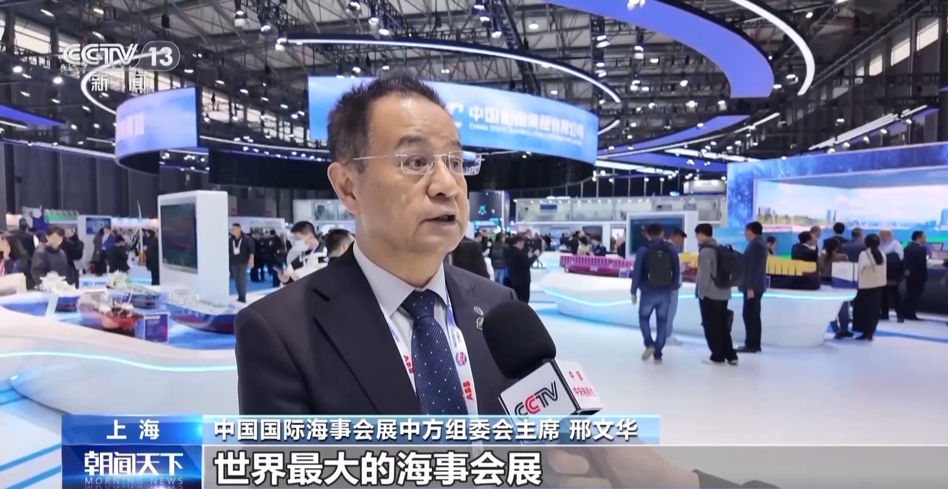 视频丨规模再创新高！多项航运领域新技术亮相