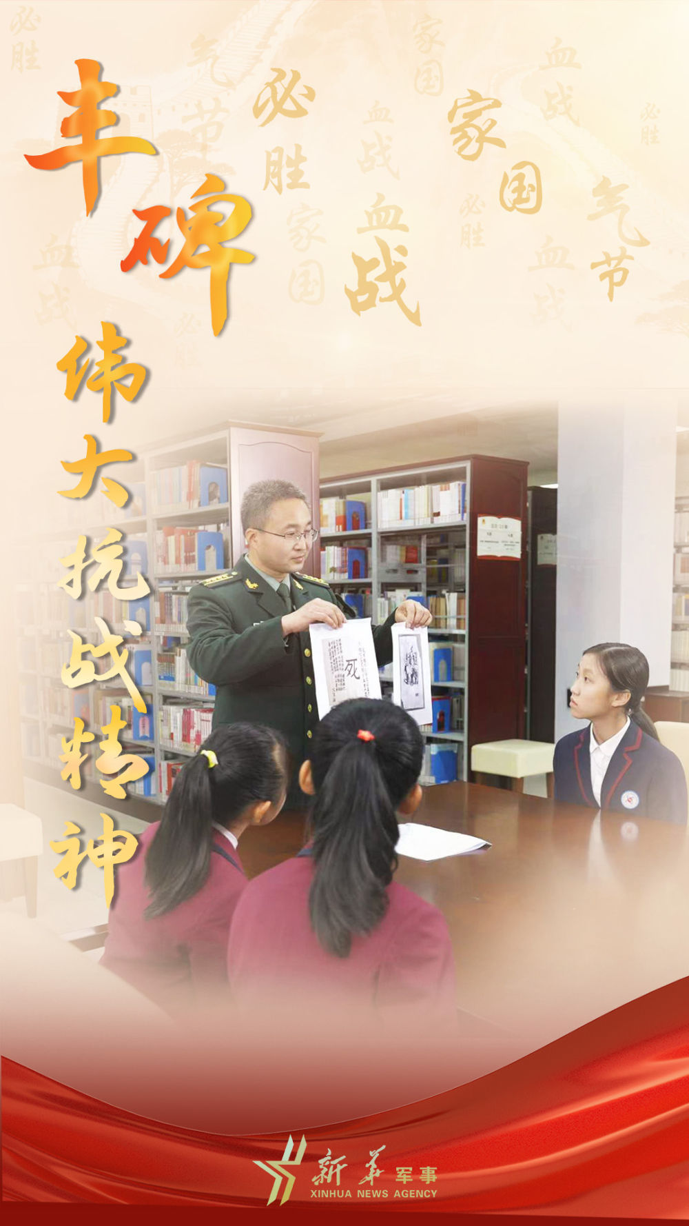 丰碑·伟大抗战精神｜第一集 家国