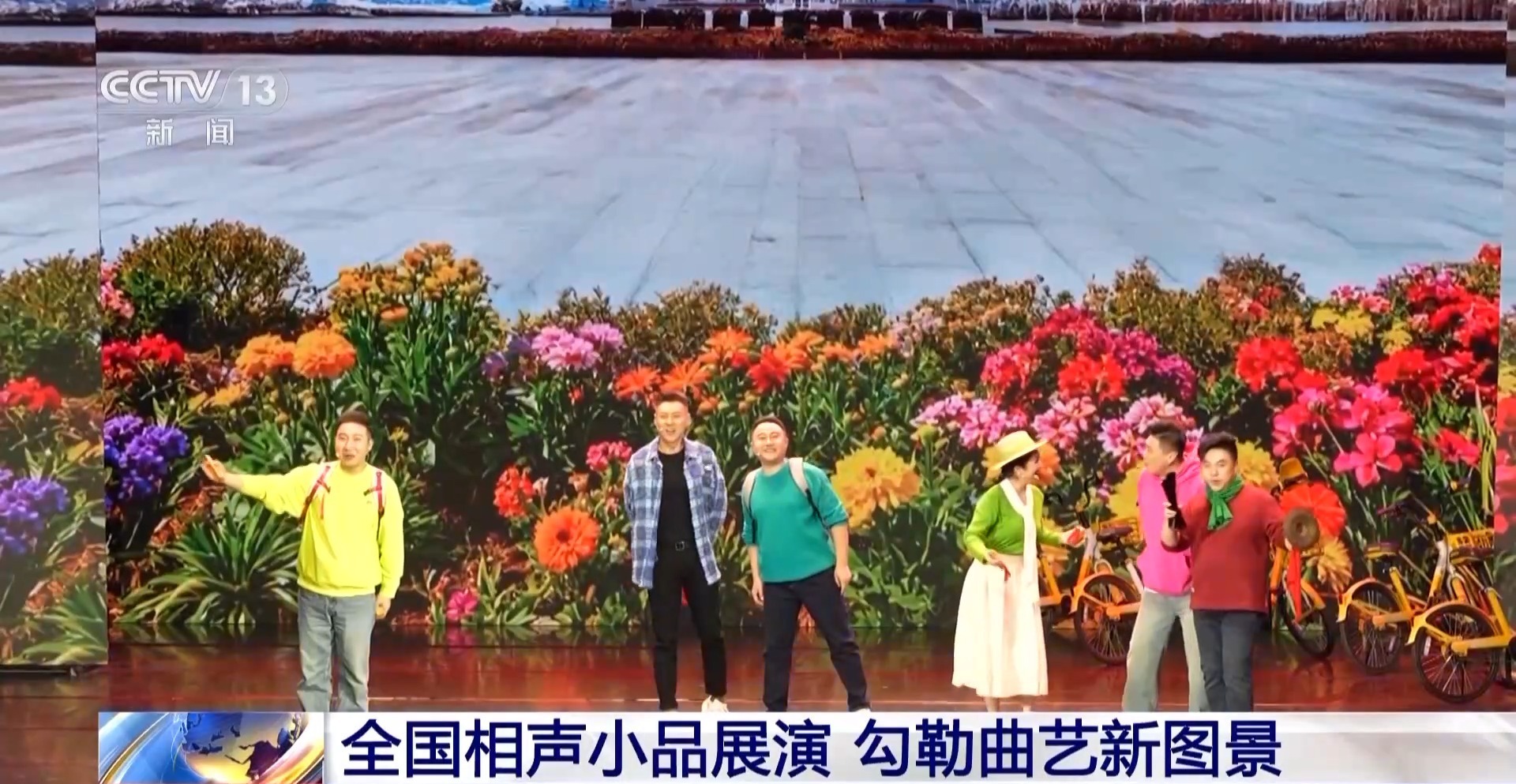 视频丨85%为原创新创 全国相声小品展演有哪些精彩节目？