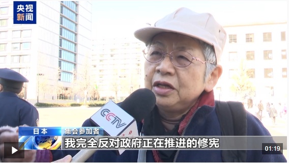 视频丨日本人再次集会高呼