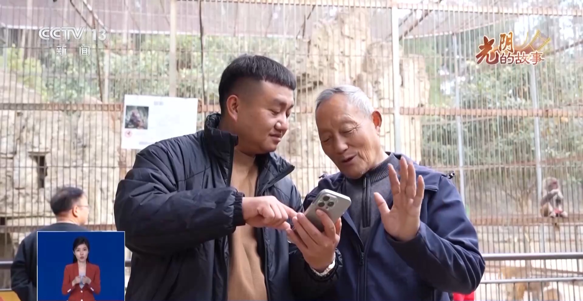 光阴的故事丨从默默无闻到圈粉无数山林角落的“袖珍动物园”成了远近闻名的打卡地(图12)