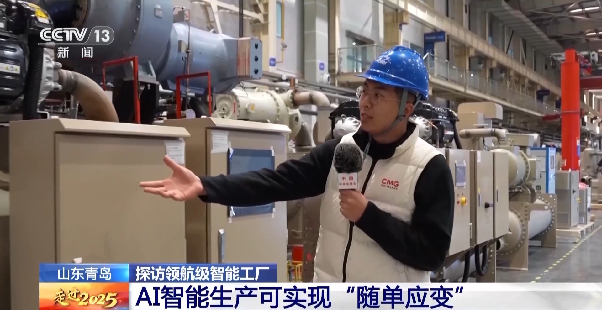 视频丨“智”造重器+“智”慧赋能这一年的变我们一起见证→(图3)