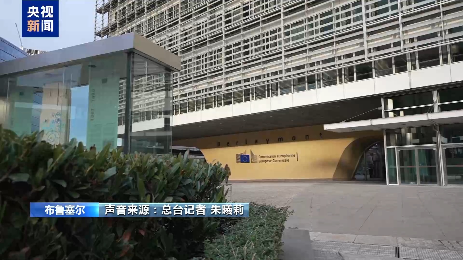 总部记者观察丨德国总理梅尔茨游说失败