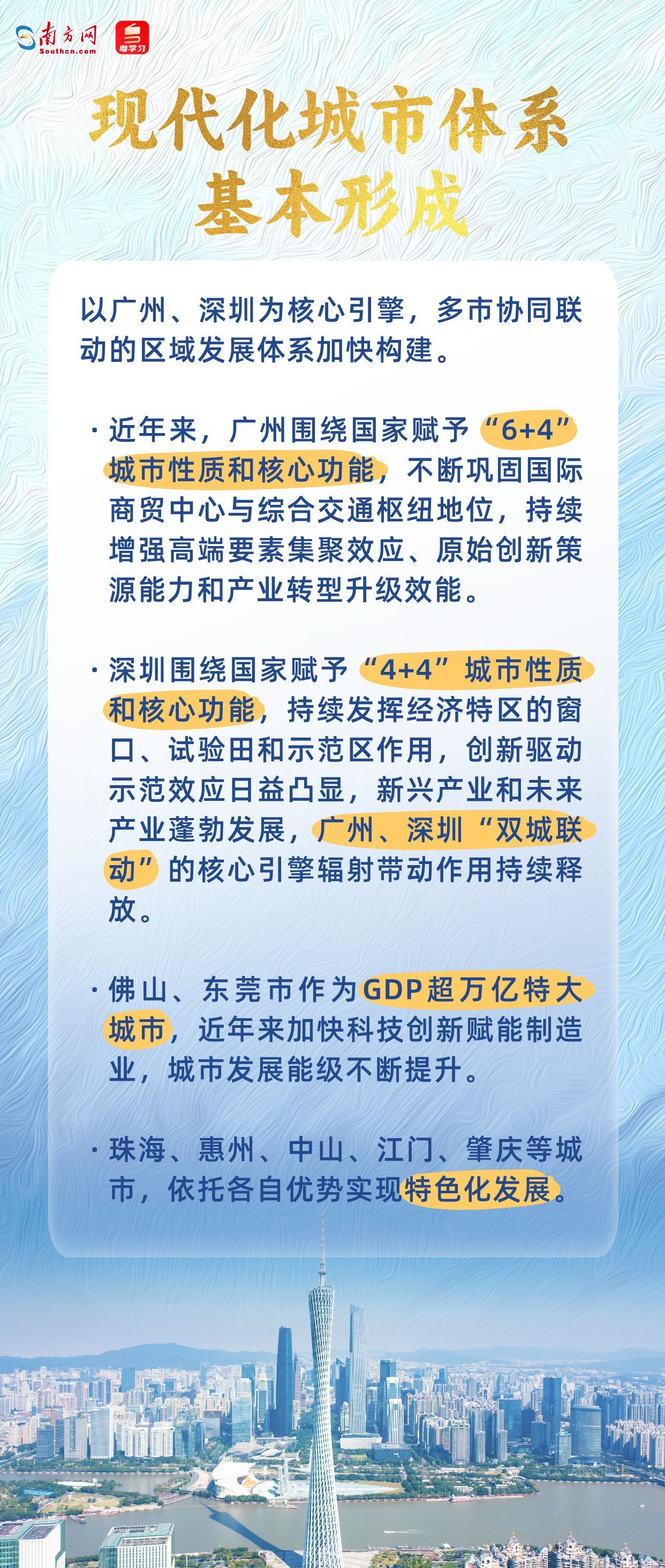经济大省挑大梁｜创新活力不断迸发！一组数据看大湾区内地九市协同发展新成效