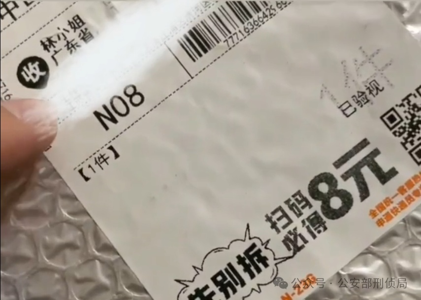 阅读4种二维码时要小心！