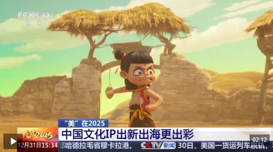 从电影到时尚玩具，中国文化之美正在世界各地