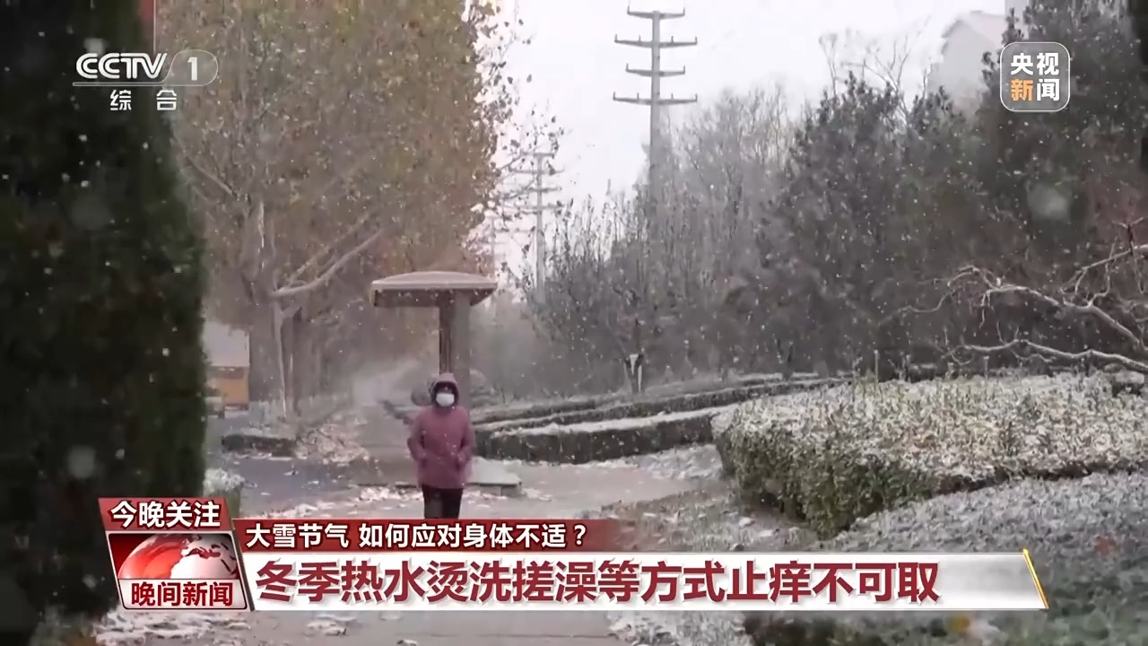 视频丨冬季气候干燥 如何应对身体不适？