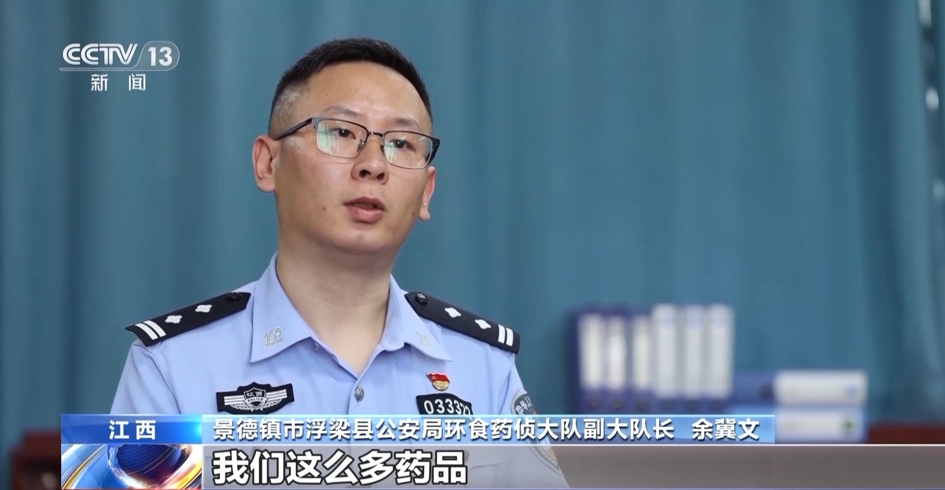 法治在线丨处方药遭非法倒卖 起底医保“回流药”黑色产业链