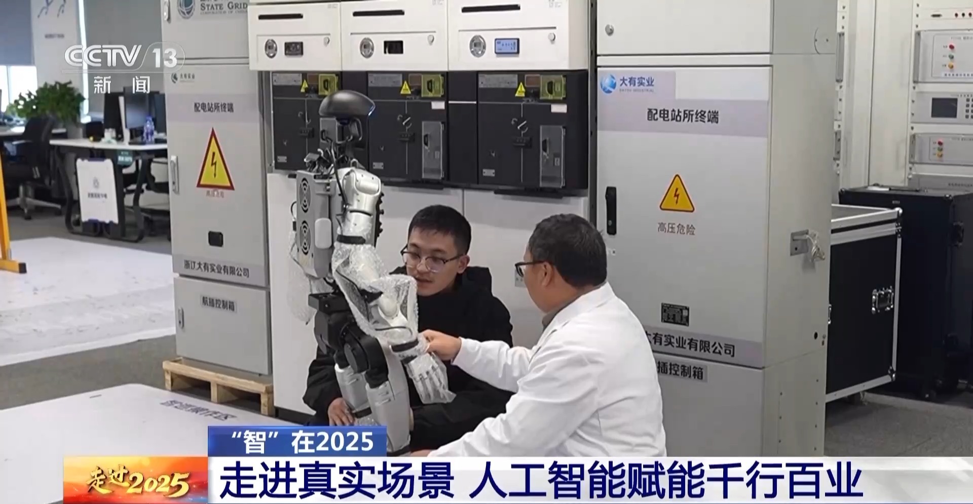 视频丨“智”造重器+“智”慧赋能这一年的变我们一起见证→(图13)