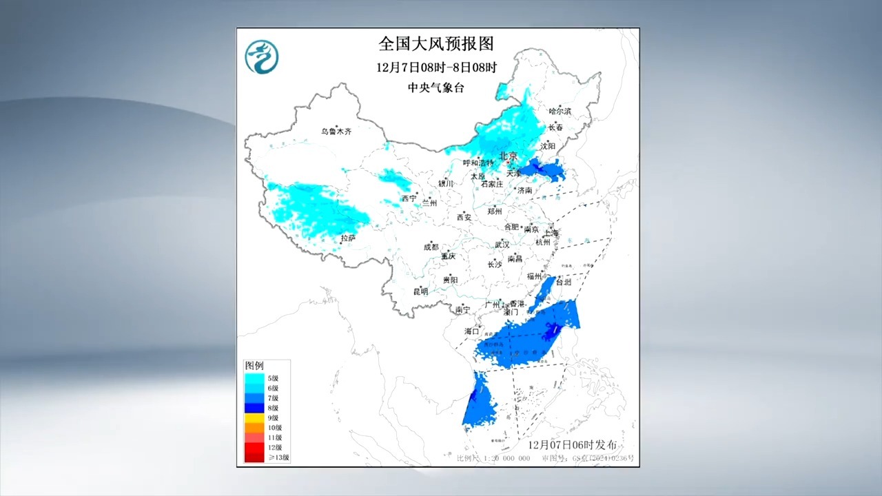 中央气象台今早继续发布大风蓝色预警