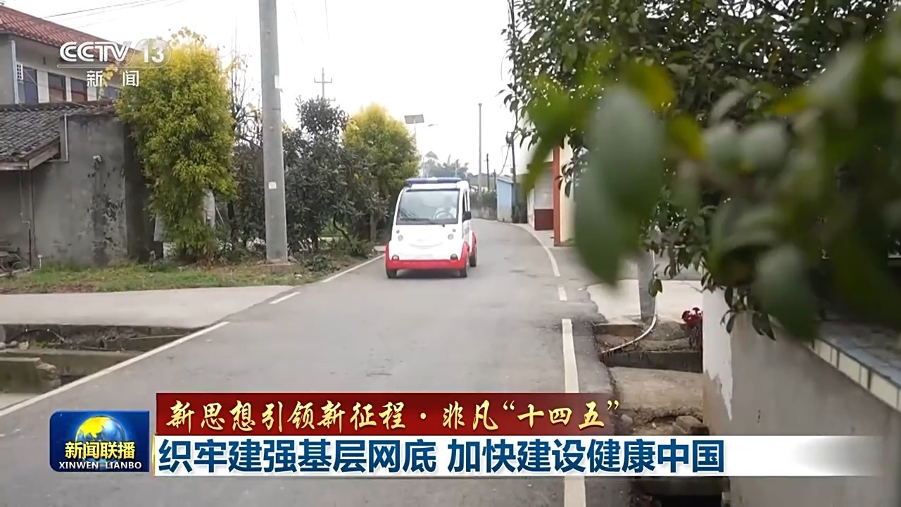 新理念引领新征程·非凡“十四五”丨我