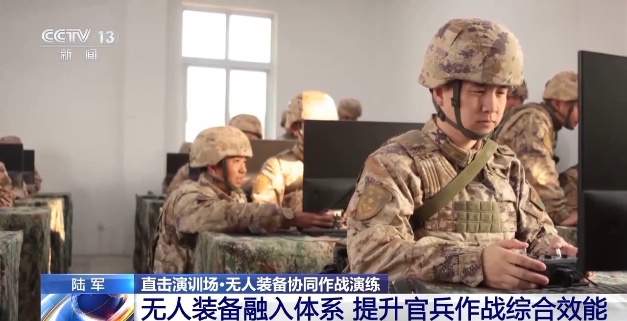 视频丨直击陆军演训场 无人化、智能化成现代作战发展新趋势