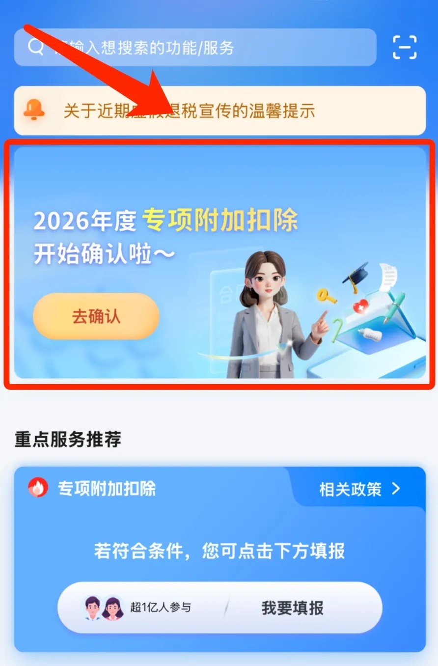 这个月底就是明年收入的截止日期了！请抓紧时