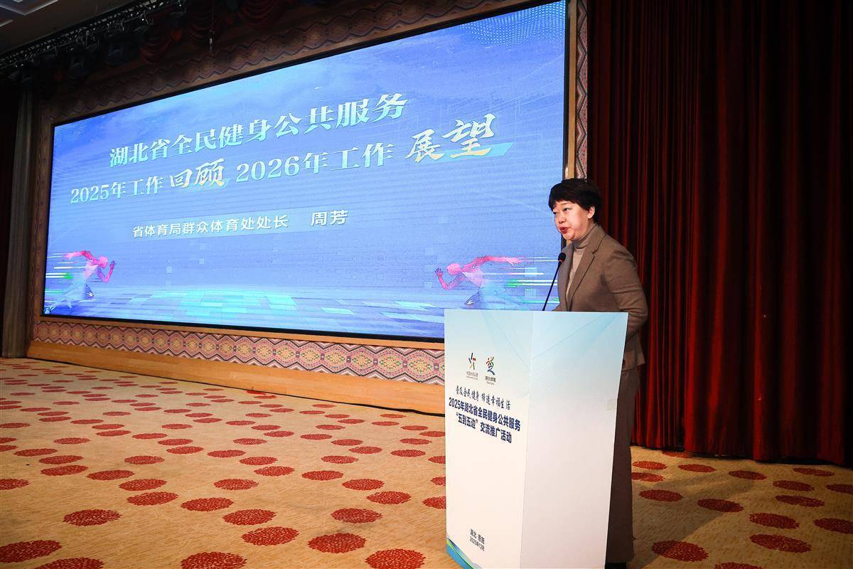 湖北省“十五五”群众体育播音员“你能保持健
