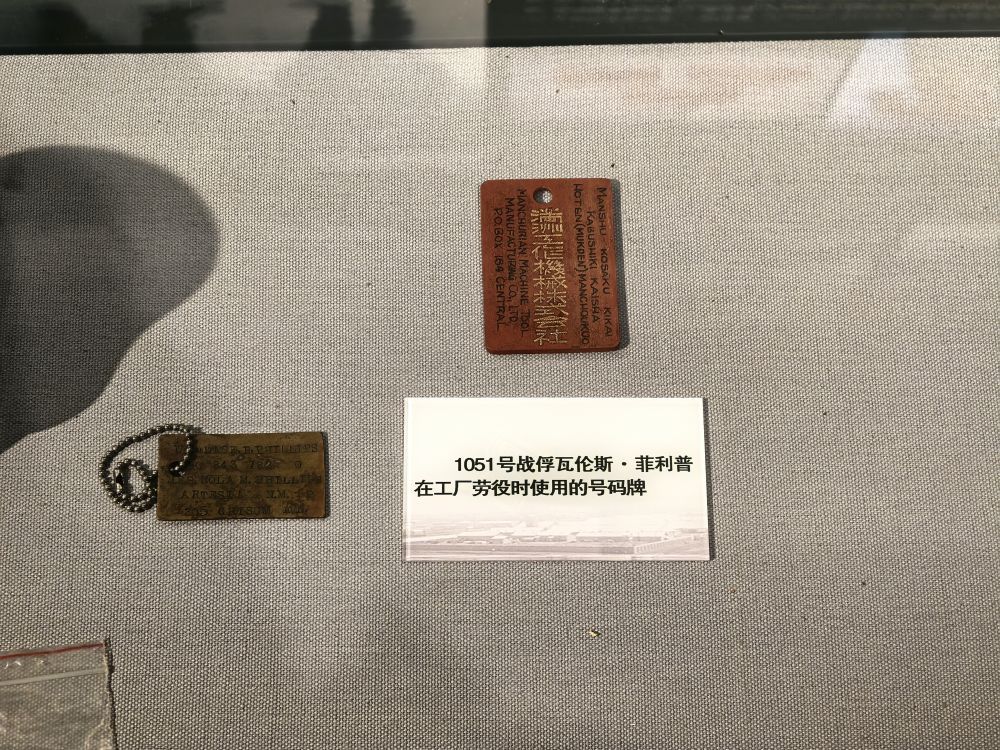 重温“东方奥斯维辛”：车牌成为日本奴