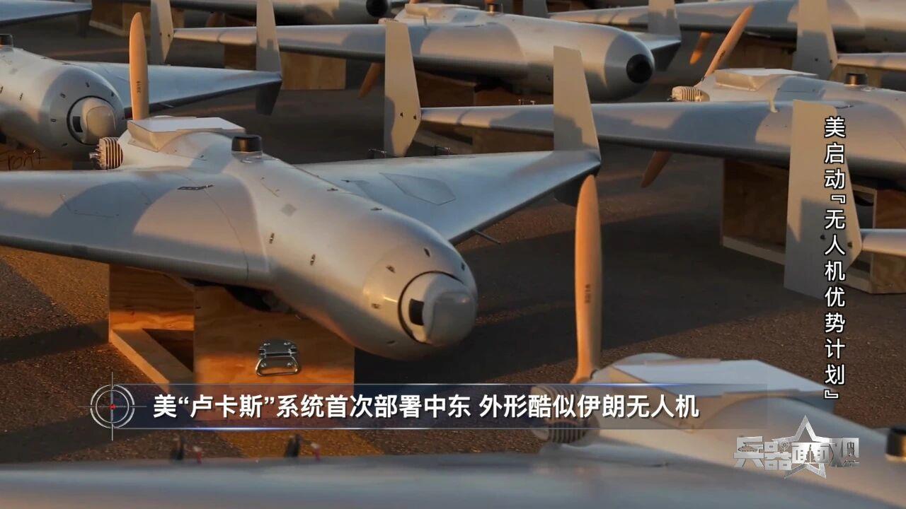 视频丨台高价购美无人机，“解放军可将其视为靶机”