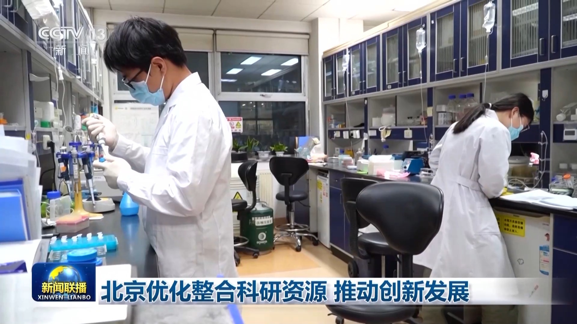 视频丨融入线程、网络和表面的创新资源。北京