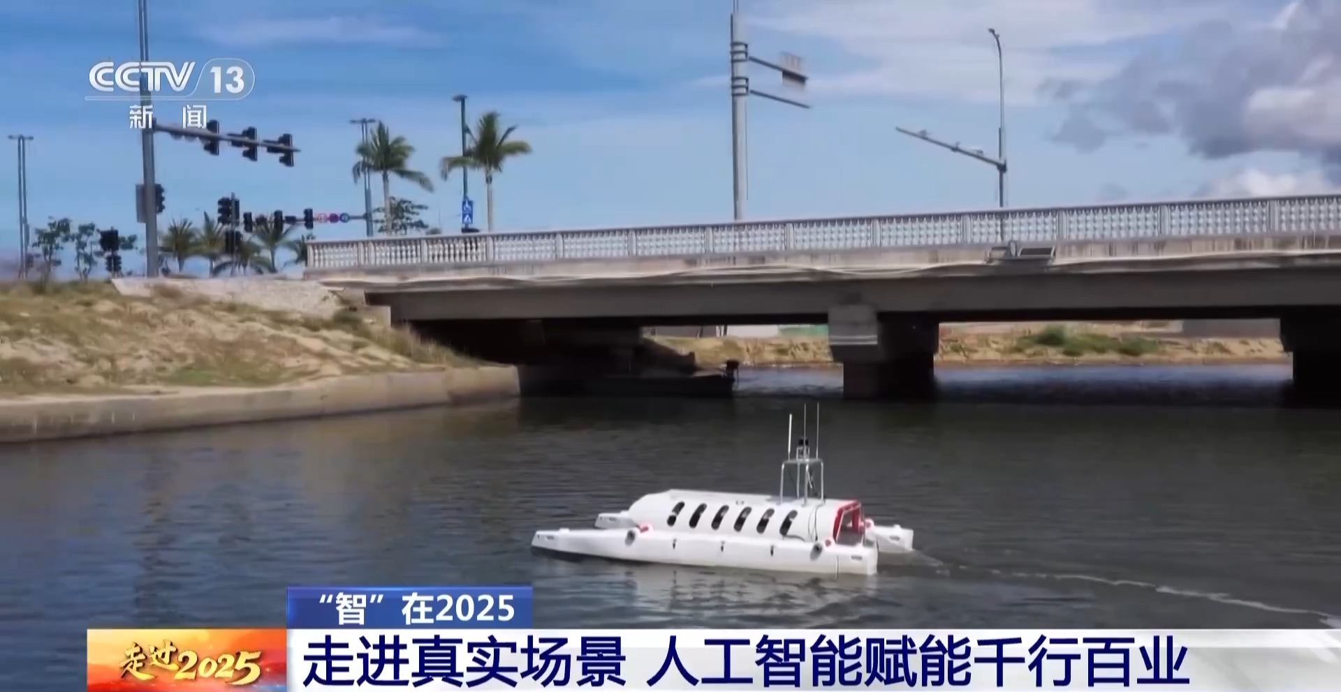 视频丨“智”造重器+“智”慧赋能这一年的变我们一起见证→(图16)