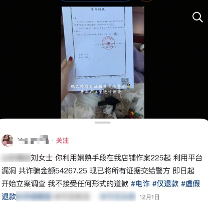 一名女子六个月内收到225件快递，只“退款”—