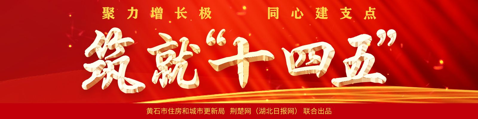 制定“十四五”规划⑥