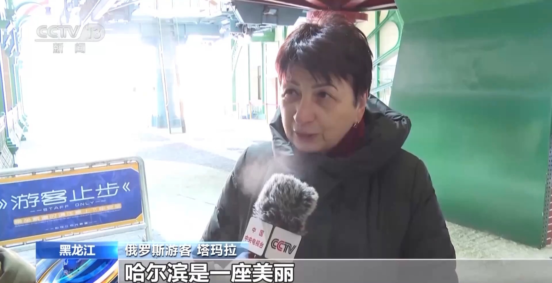 视频丨“中国游”“中国购”体验感拉满 外国游客表示“还会再来”