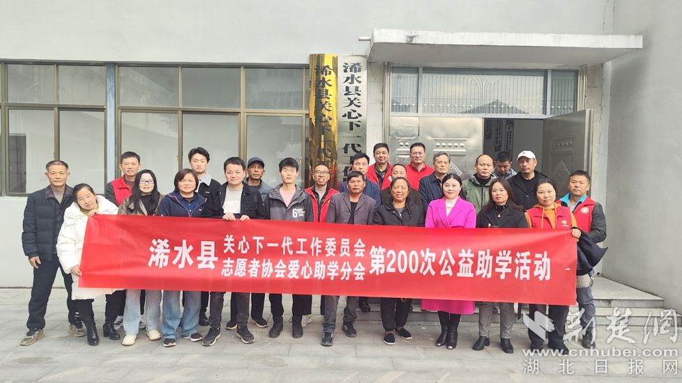 习水县探索“相关工委+社会组织”帮扶学生新链