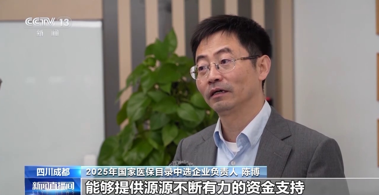 视频丨创新药物正在更快、更经济地到达患者手