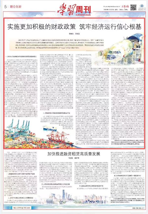 实施更加积极的财政政策