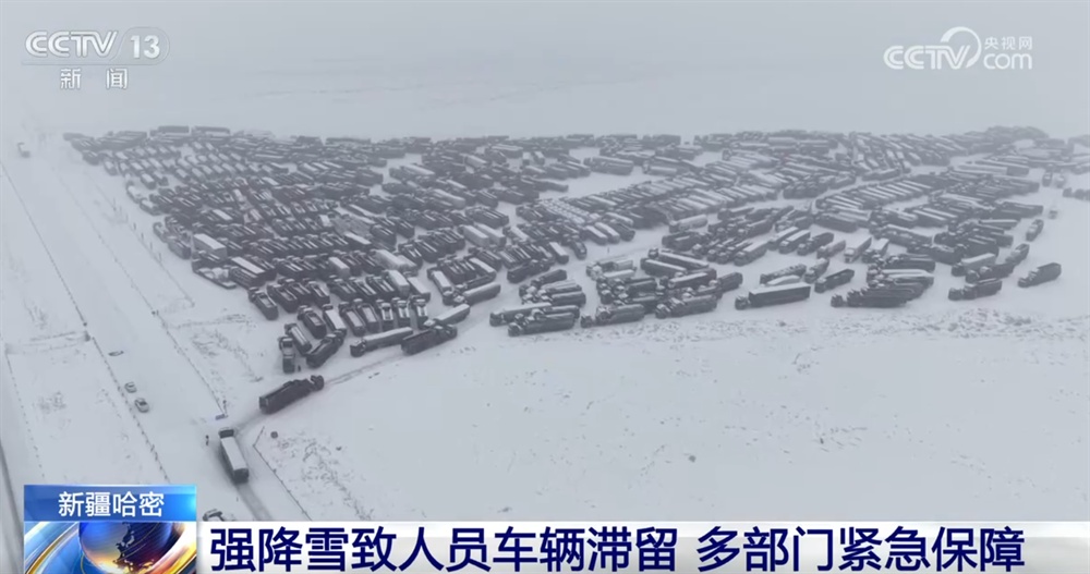 发放物资、道路融雪、“暖心驿站”……各地闻“雪”而动全力保民生保安全