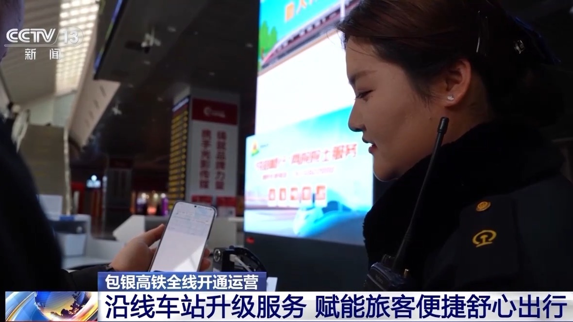 熊猫体育网站：丨一票通行、全域优惠包银高铁沿线车站服务让旅行更轻松(图4)