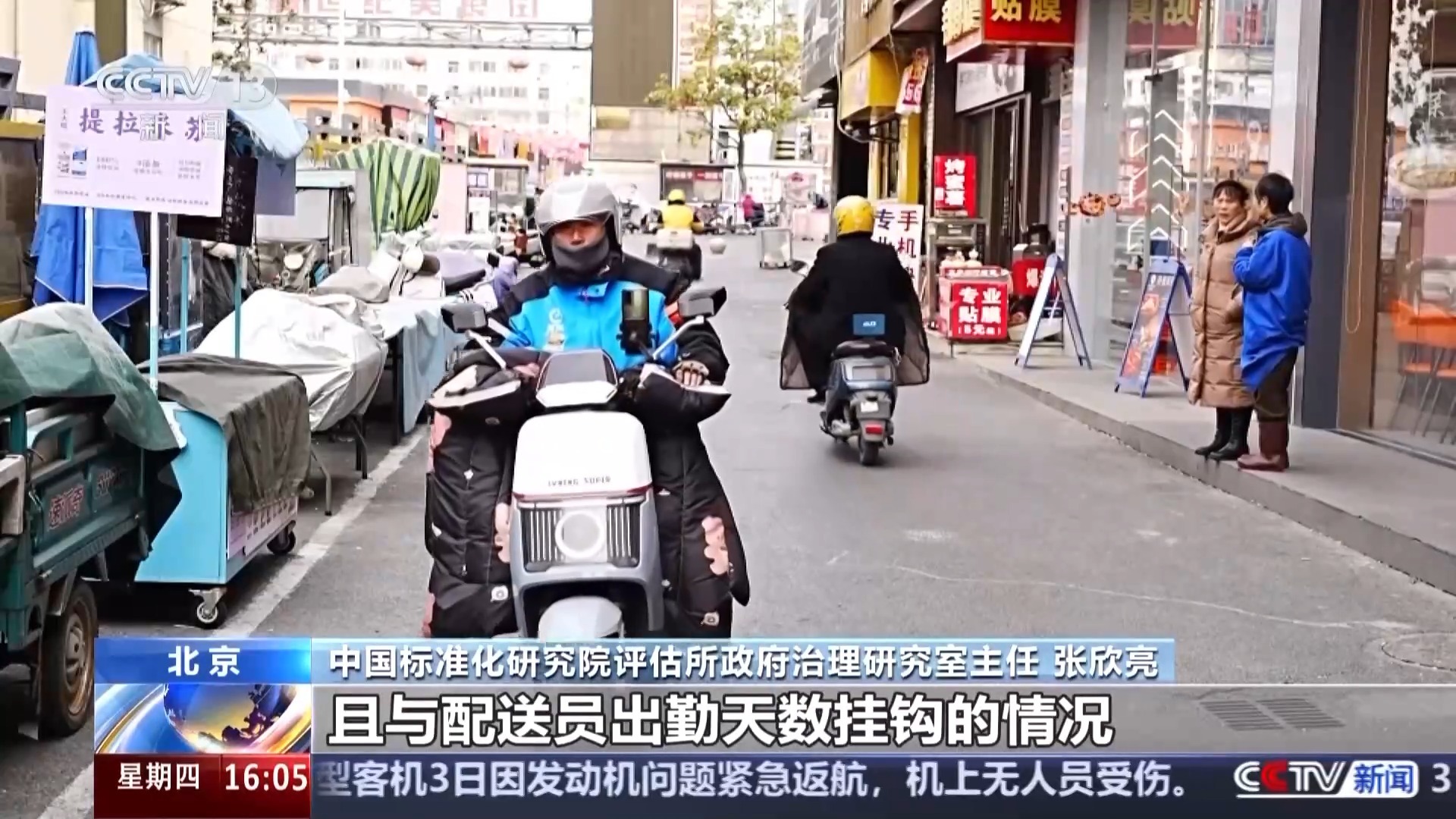 国外跑外卖视频 8f6a8b68db301061012bb7ac1a18f42e.jpeg