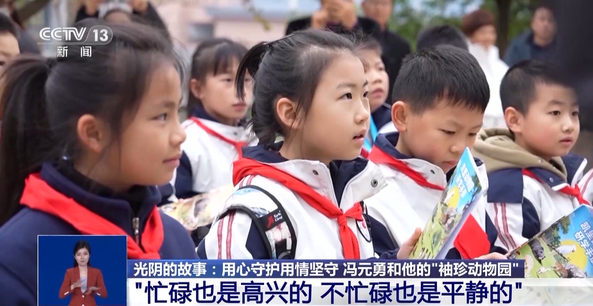 光阴的故事丨从默默无闻到圈粉无数山林角落的“袖珍动物园”成了远近闻名的打卡地(图15)