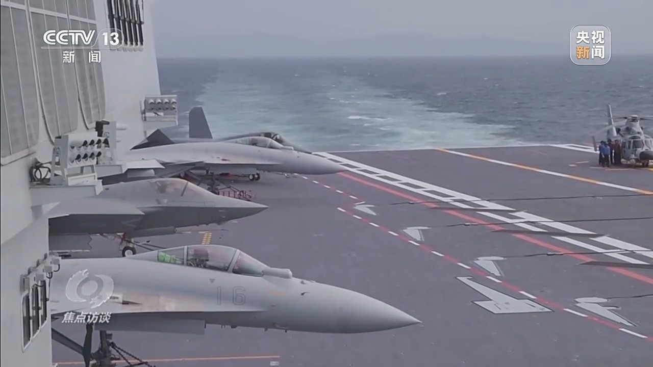 焦点访谈丨首次海上实训秀：福建舰电磁弹射作战能力全面实现