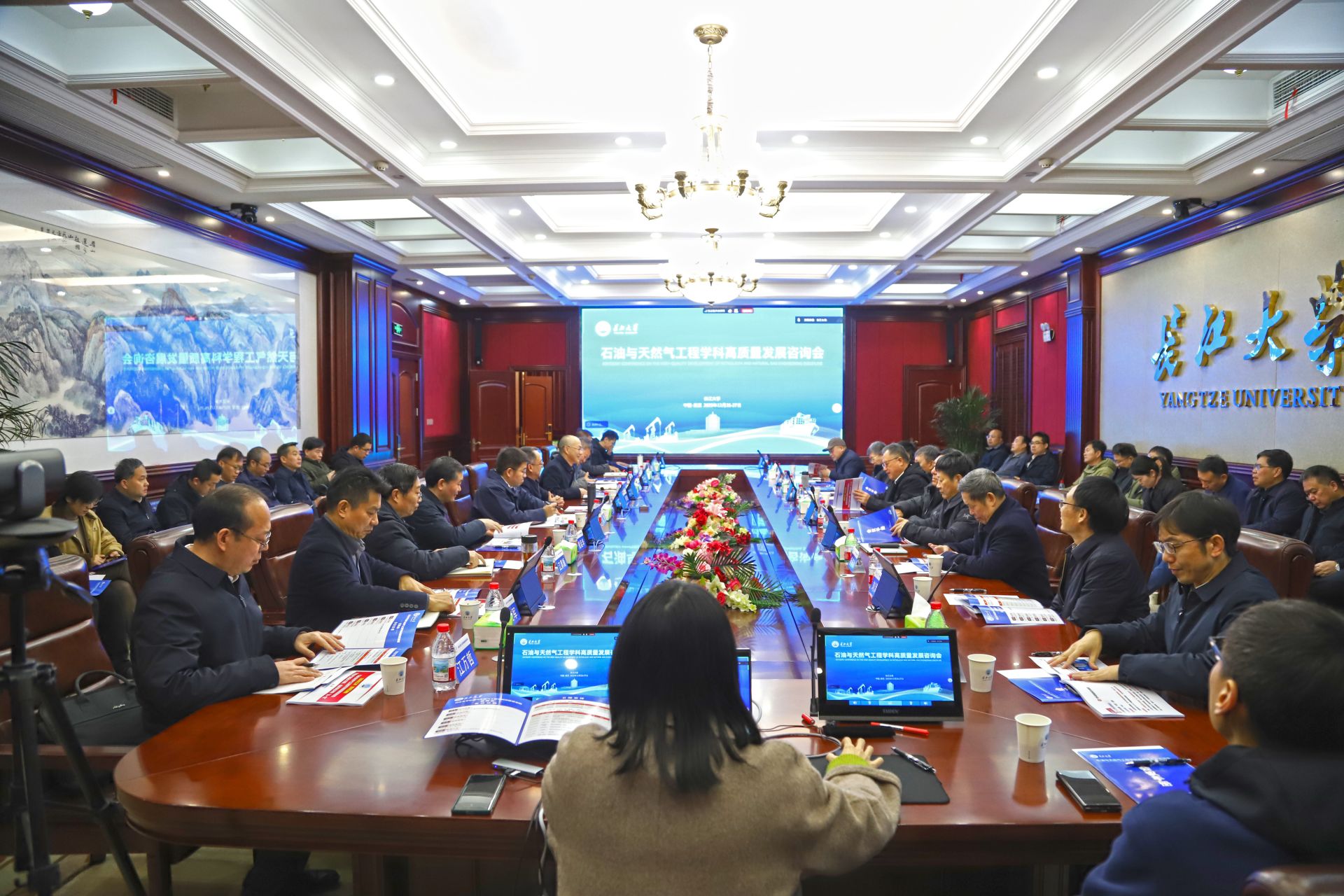 长江大学召开高质量发展咨询会，汇聚学者专家