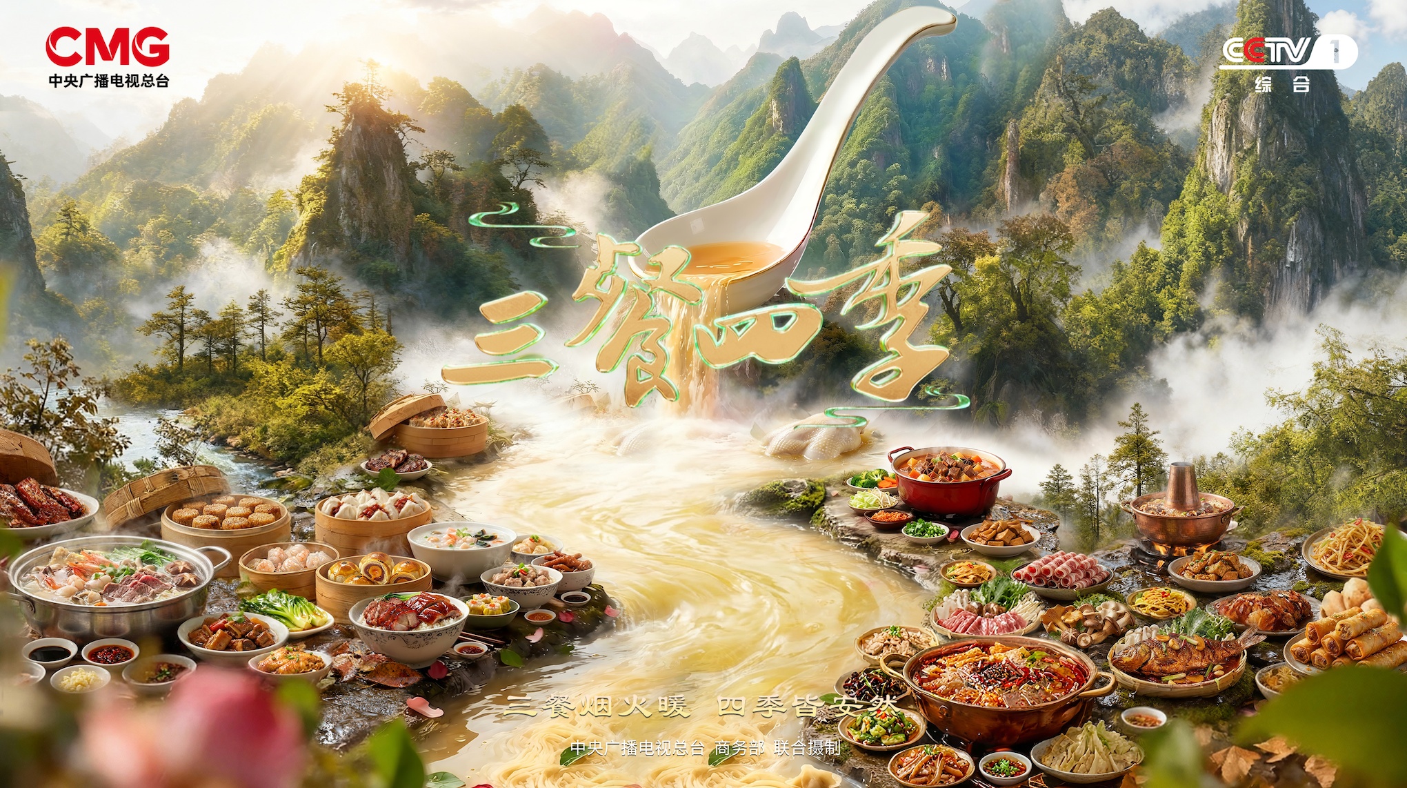 河南菜的碗已经被隐藏了