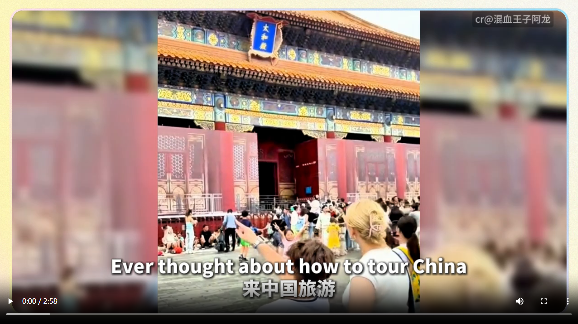 【《中国旅行日记》第二季⑩】中国旅行