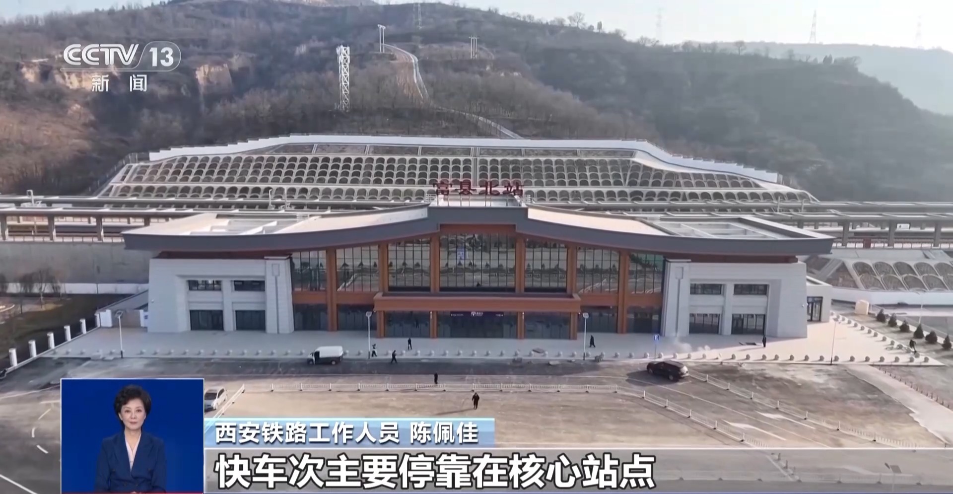 视频丨西安高铁上快车和