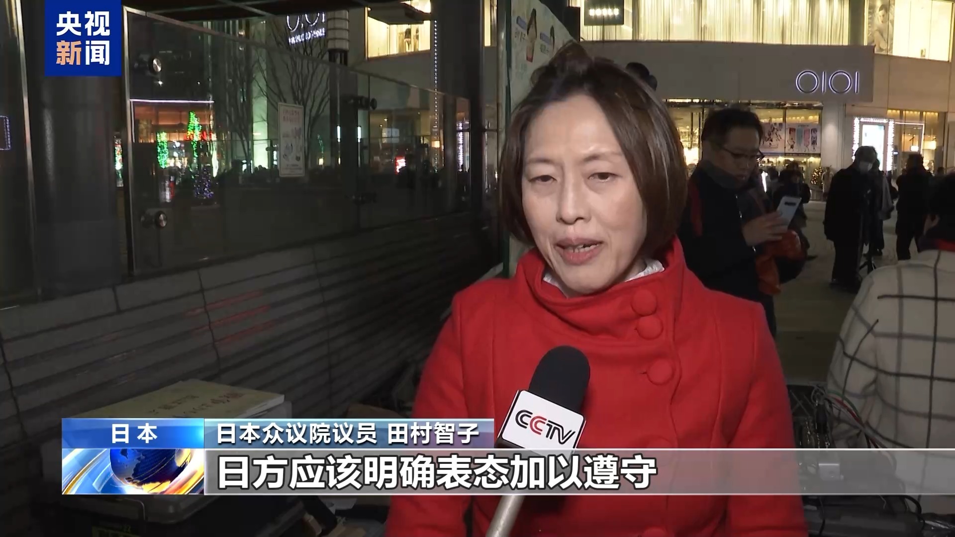 视频丨日本政客：高石先生的