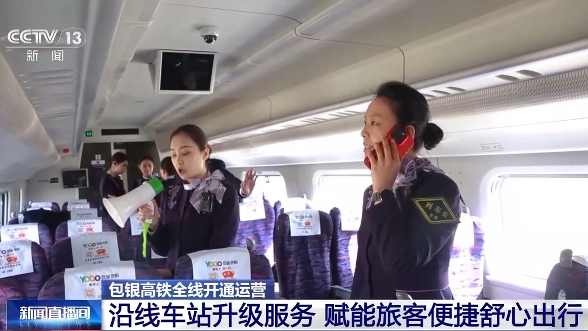 熊猫体育网站：丨一票通行、全域优惠包银高铁沿线车站服务让旅行更轻松(图5)