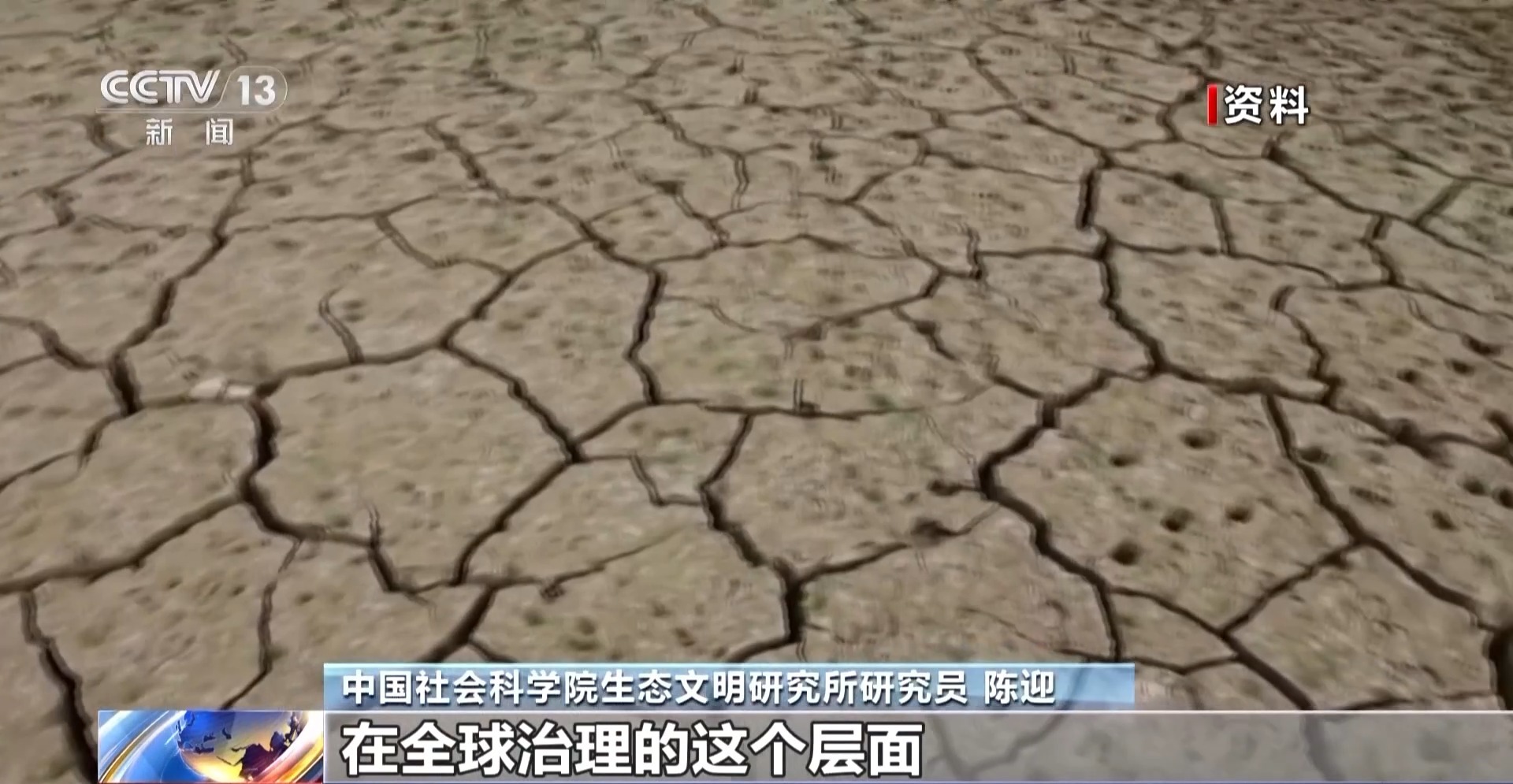 视频丨首次关注气候变化对文化遗产的影响。发