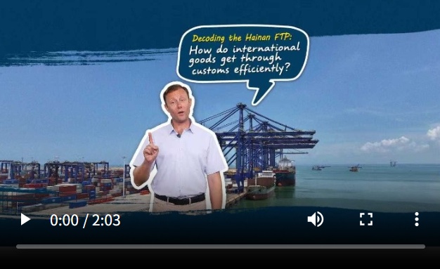 解密海南FTP：如何高效获取国际货物？