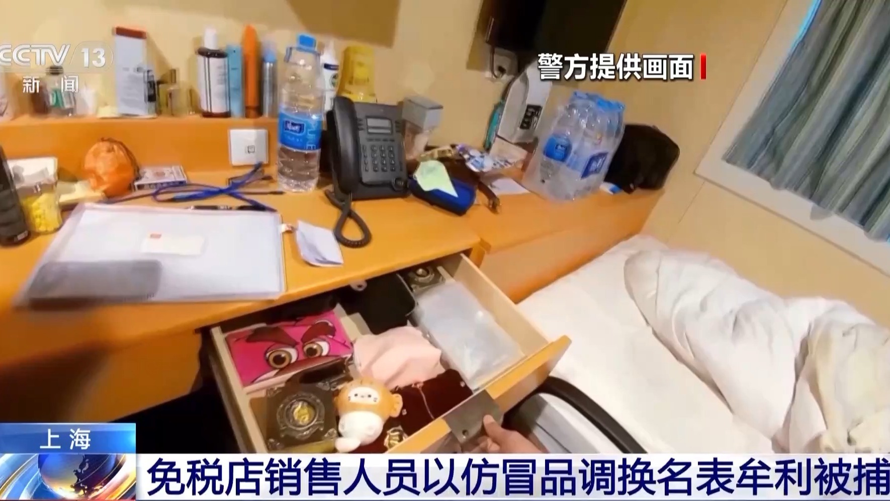 视频丨交换热门手表获利超20万元。该销售员因逃避工作而被警方逮捕。