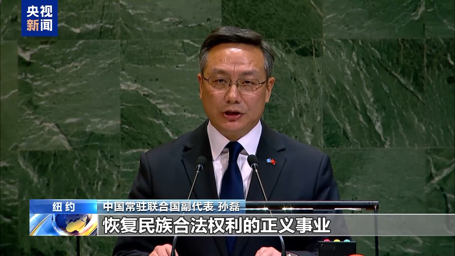 视频：中方要求加快政治解决巴勒斯坦问题