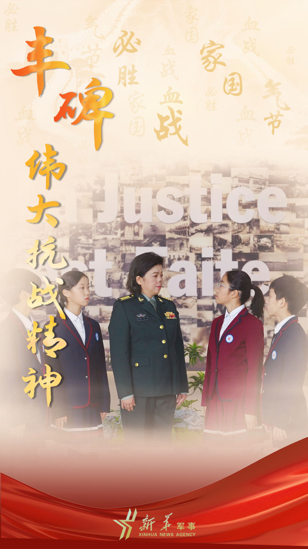 丰碑·伟大抗战精神｜第四集 必胜