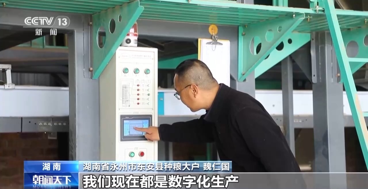 视频丨从“懂农”到“智慧农”看十亿公顷农场